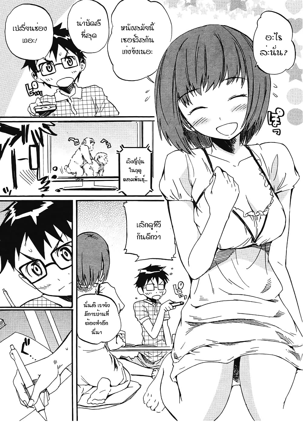 Glamorous page 3