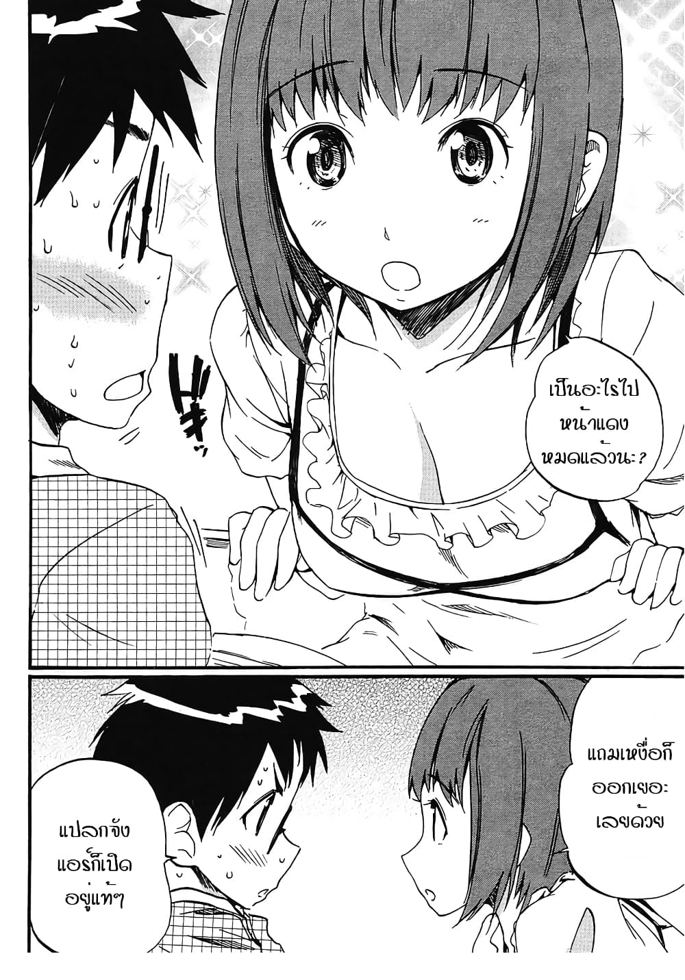 Glamorous page 4