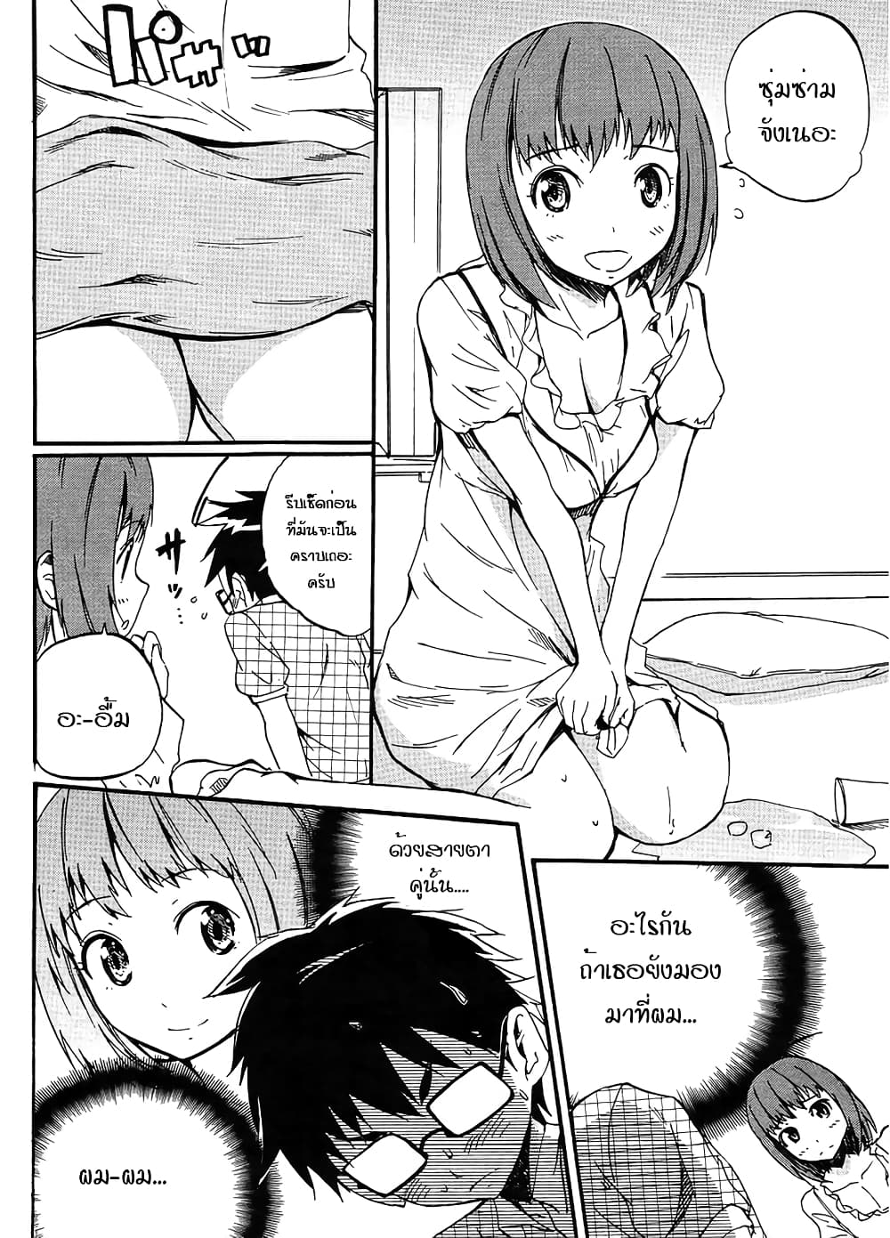Glamorous page 6