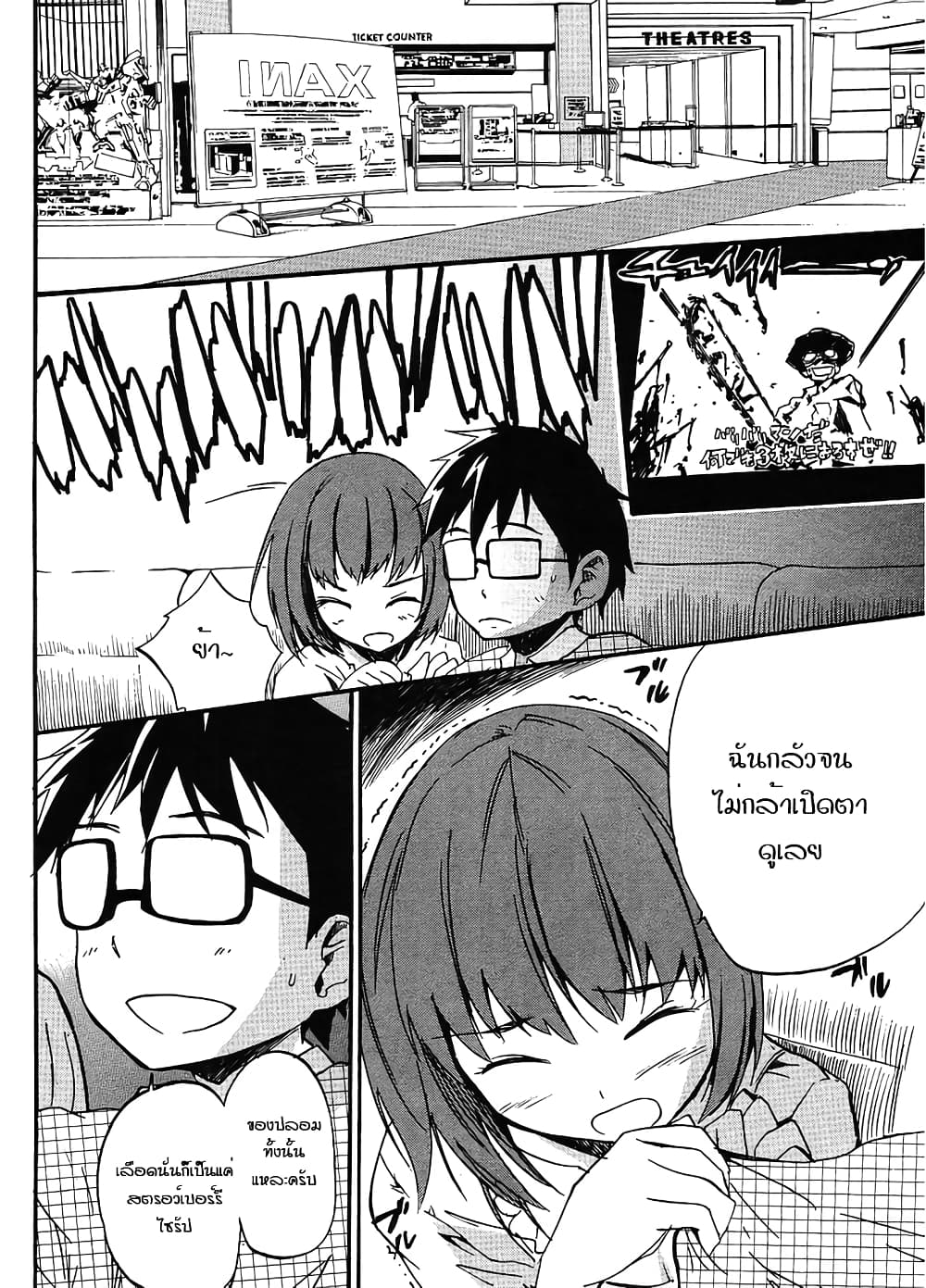 Glamorous page 8