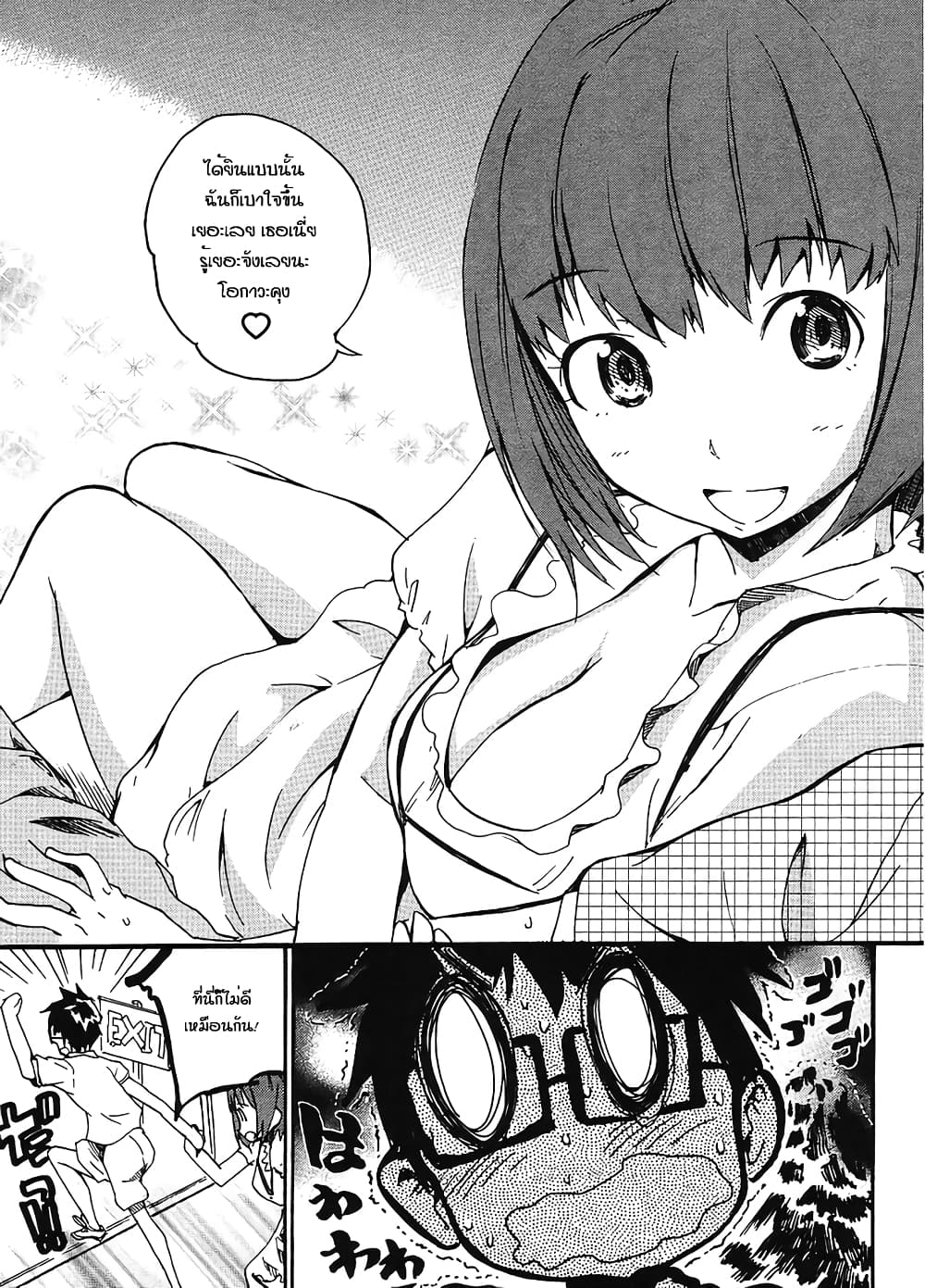 Glamorous page 9