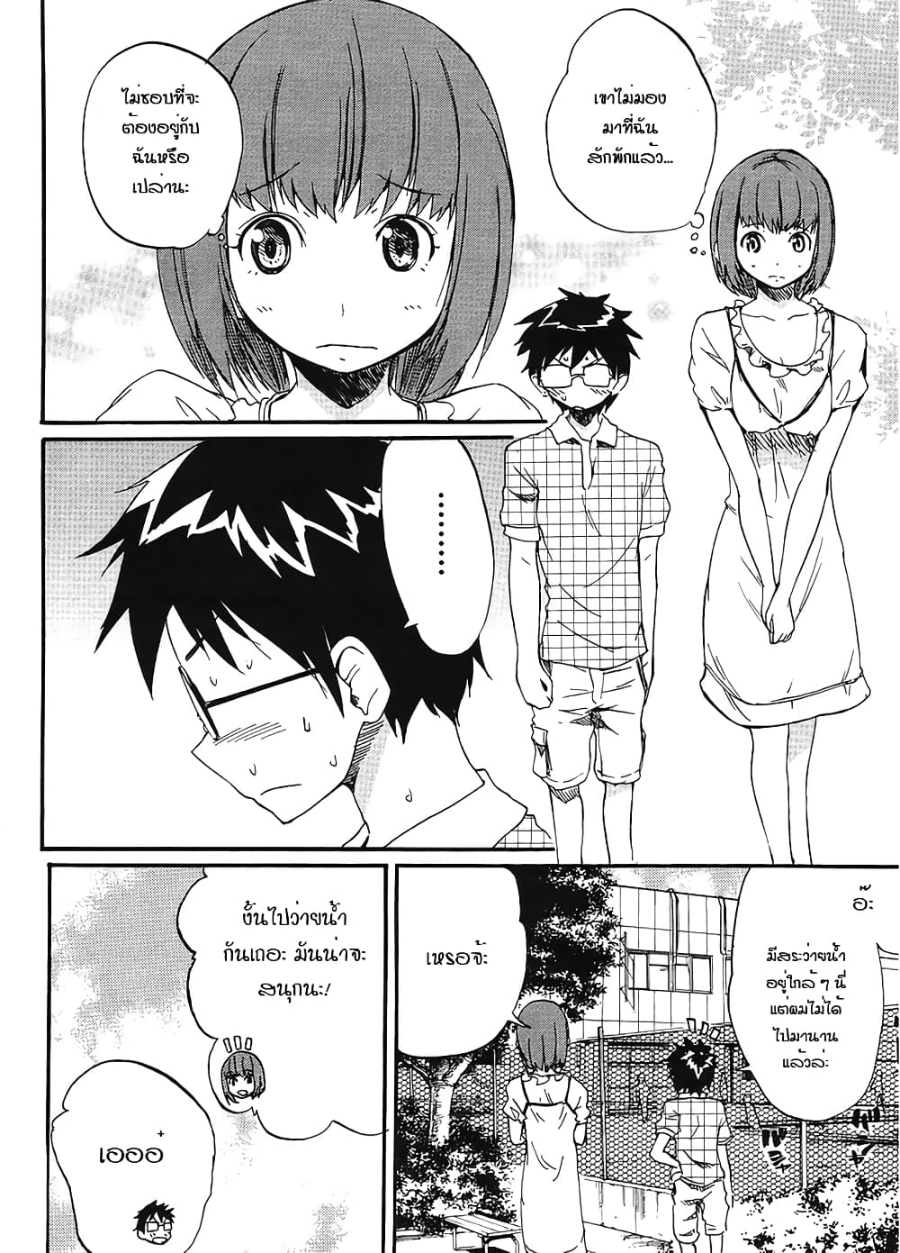 Glamorous page 10