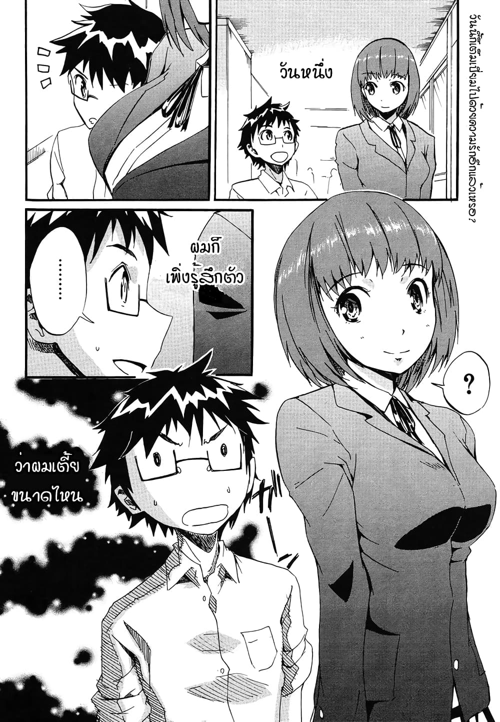 Glamorous page 2