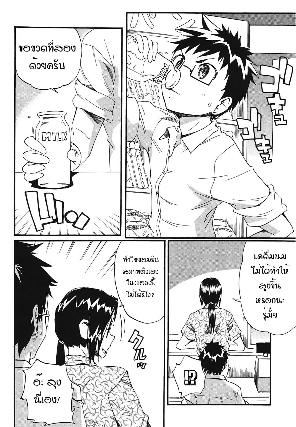 Glamorous page 4