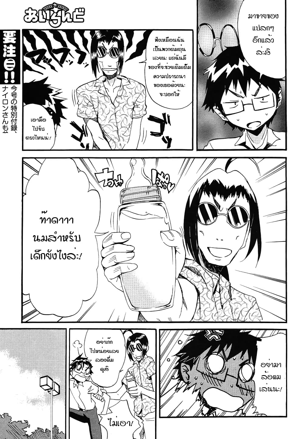 Glamorous page 5