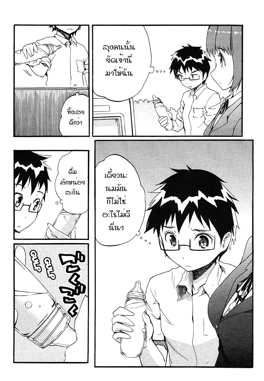 Glamorous page 6