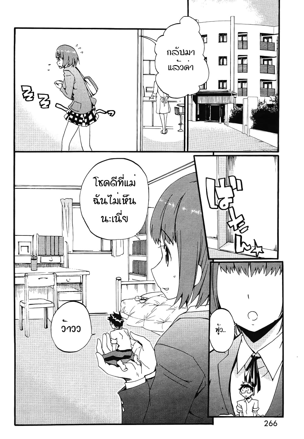 Glamorous page 8