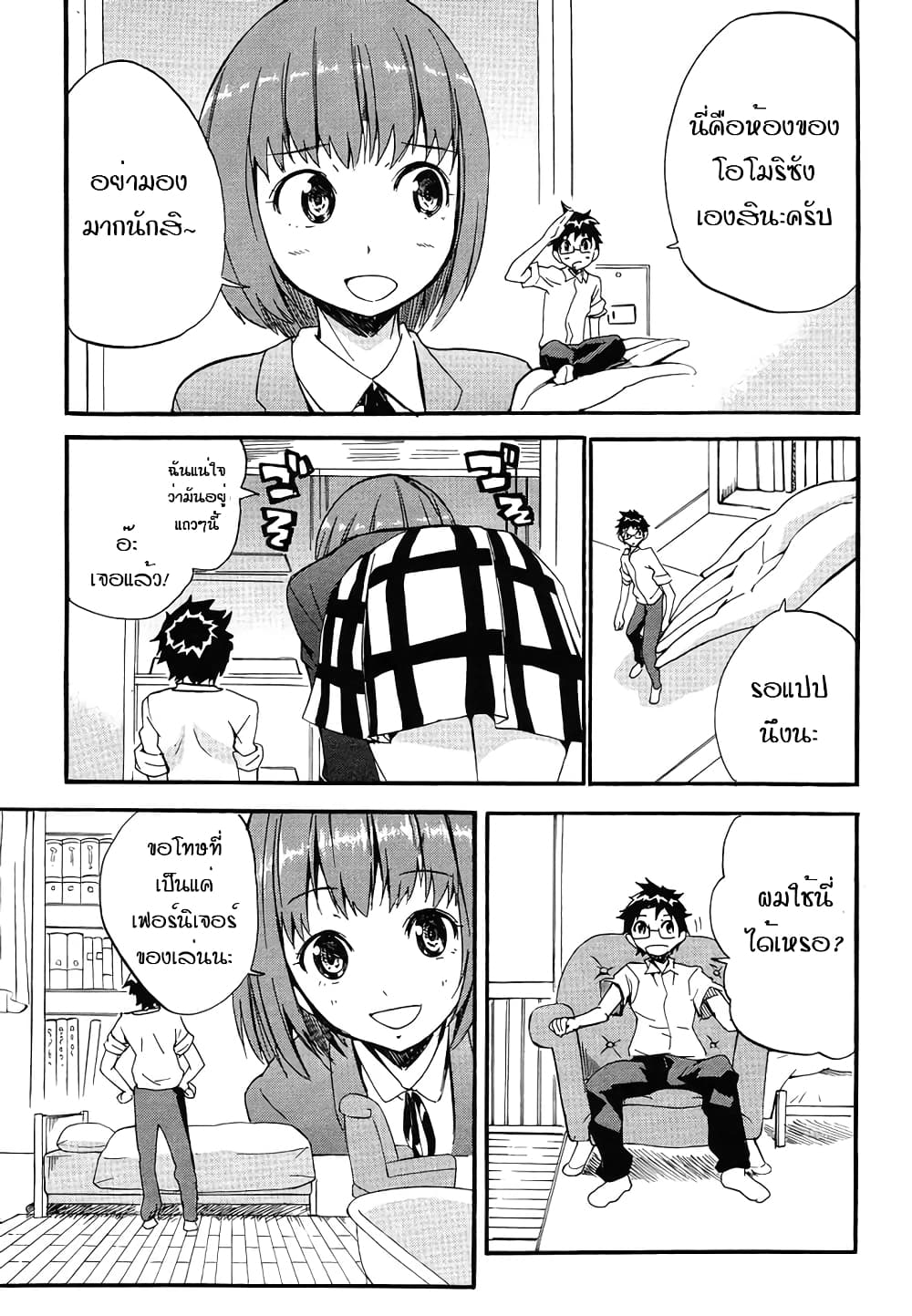 Glamorous page 9
