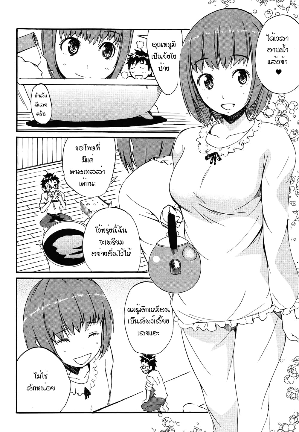 Glamorous page 10