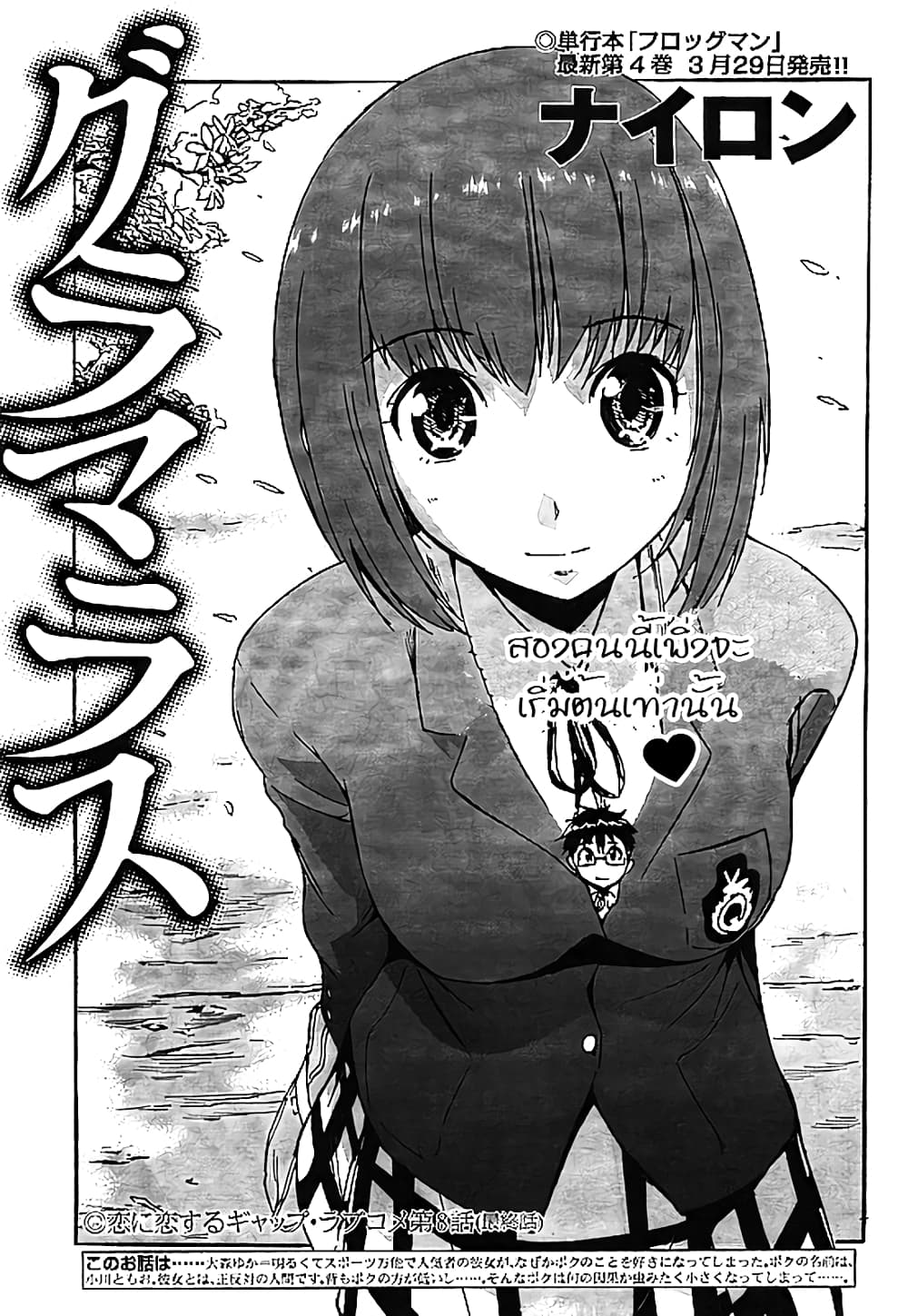 Glamorous page 1