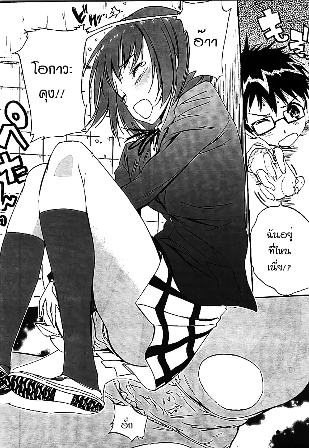 Glamorous page 4