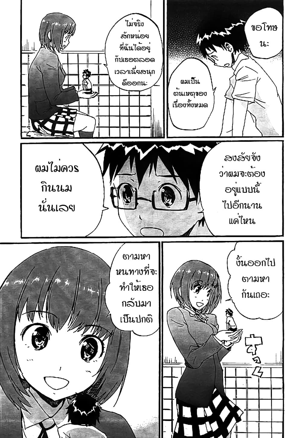 Glamorous page 7