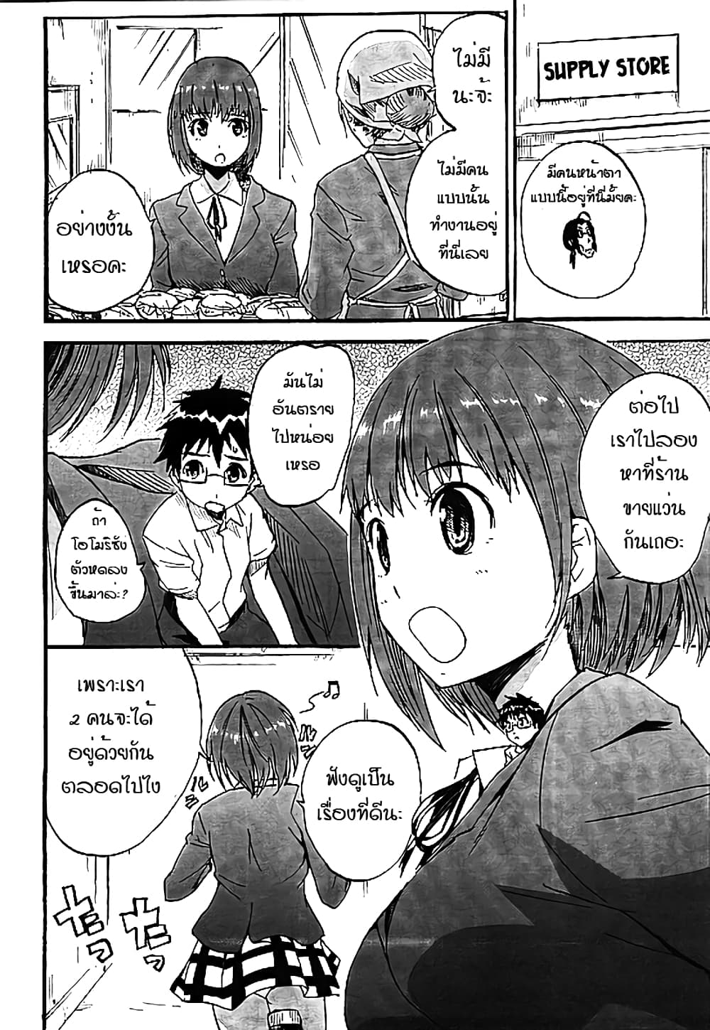 Glamorous page 8