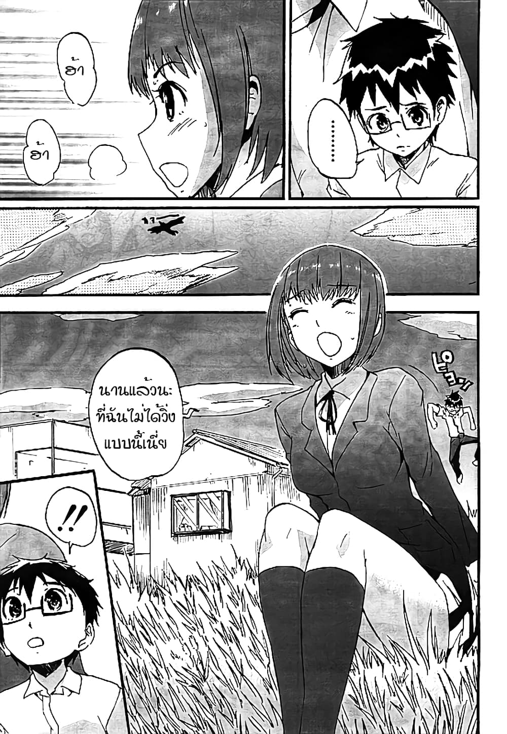 Glamorous page 9