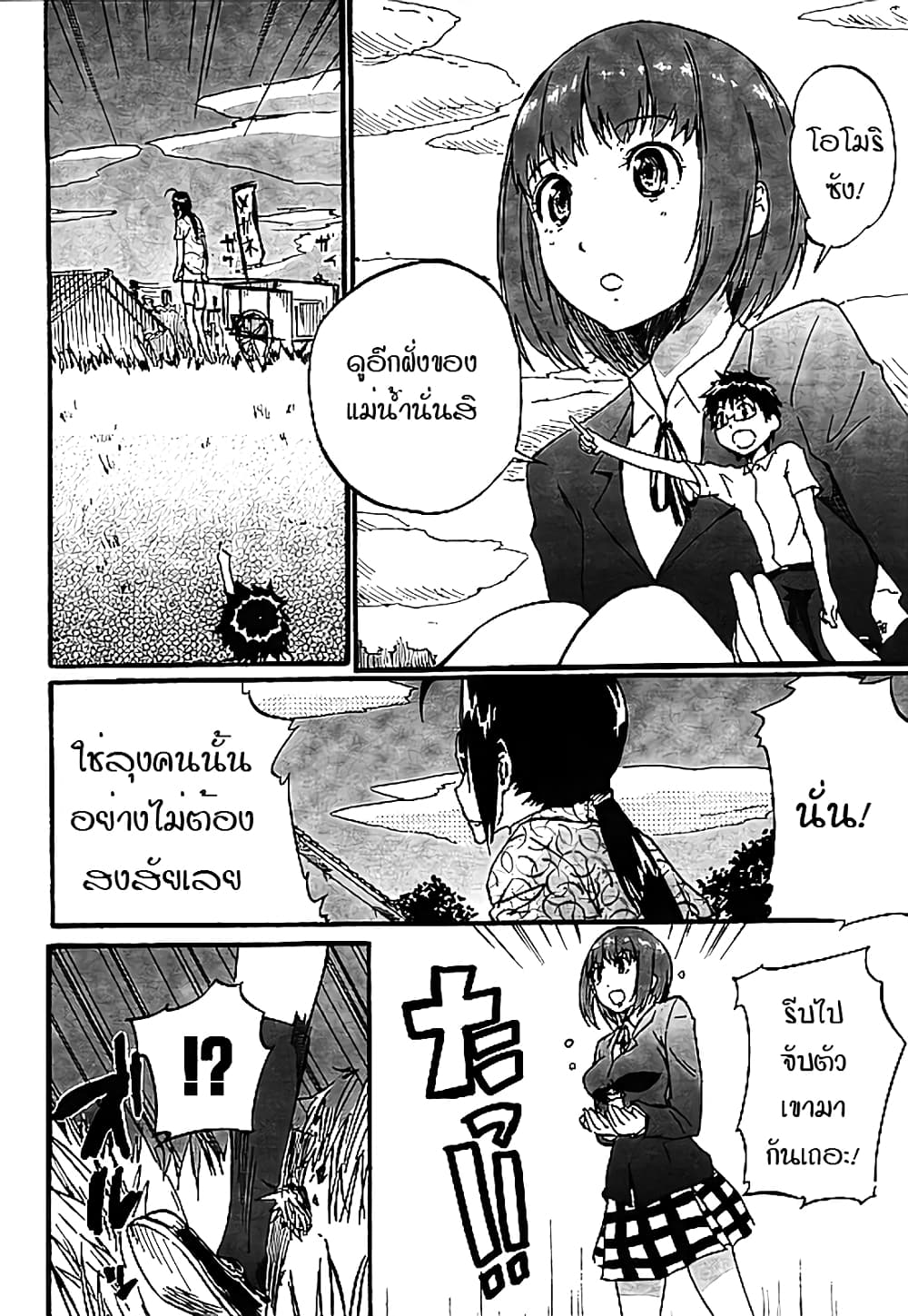 Glamorous page 10