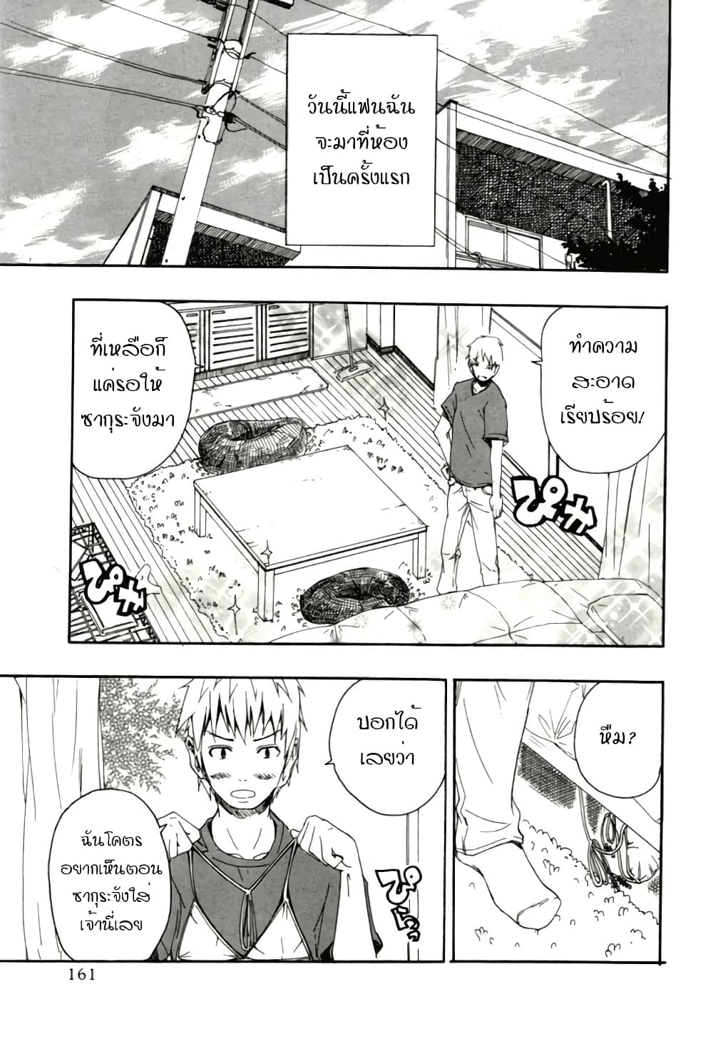 Glamorous page 7