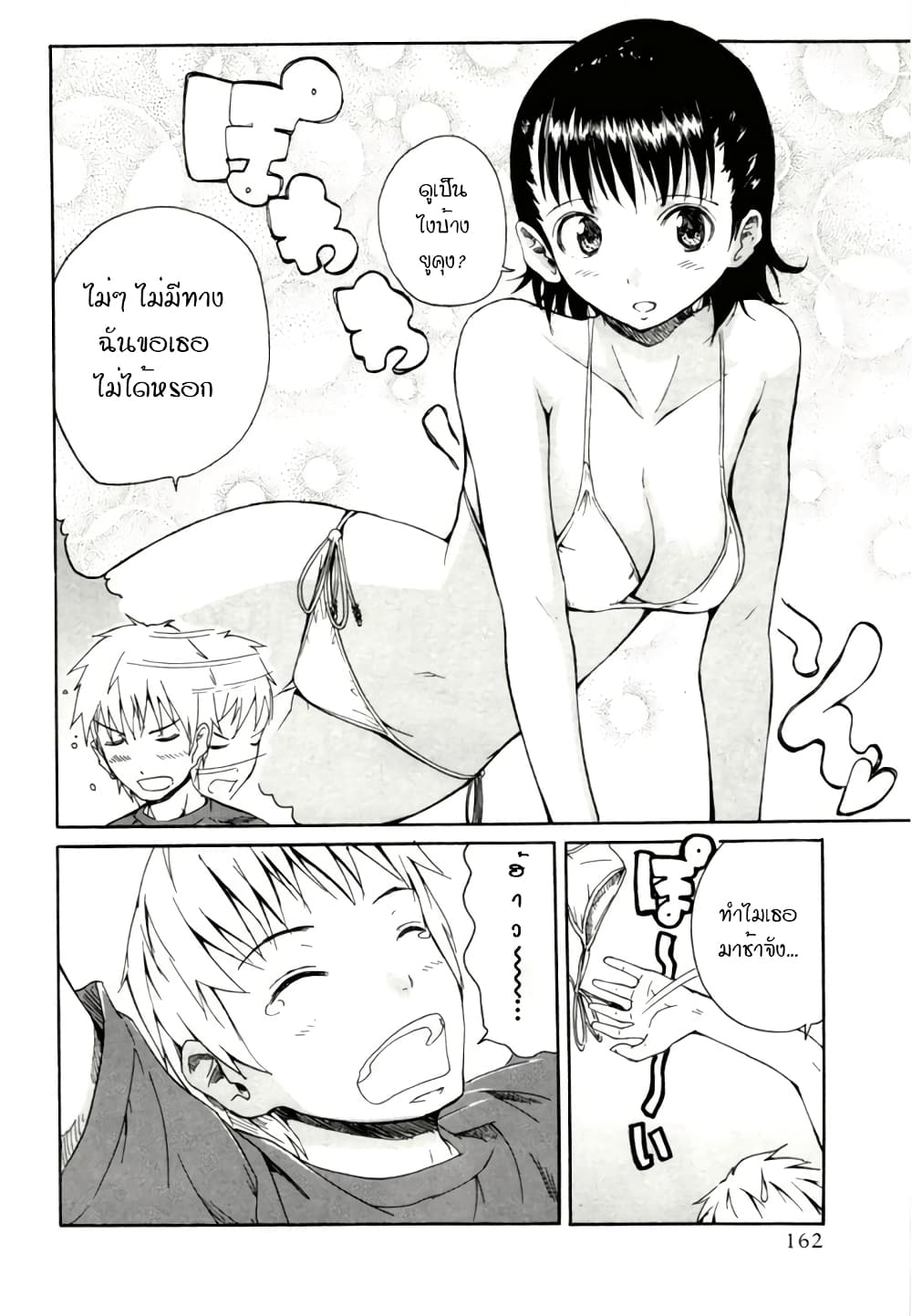 Glamorous page 8