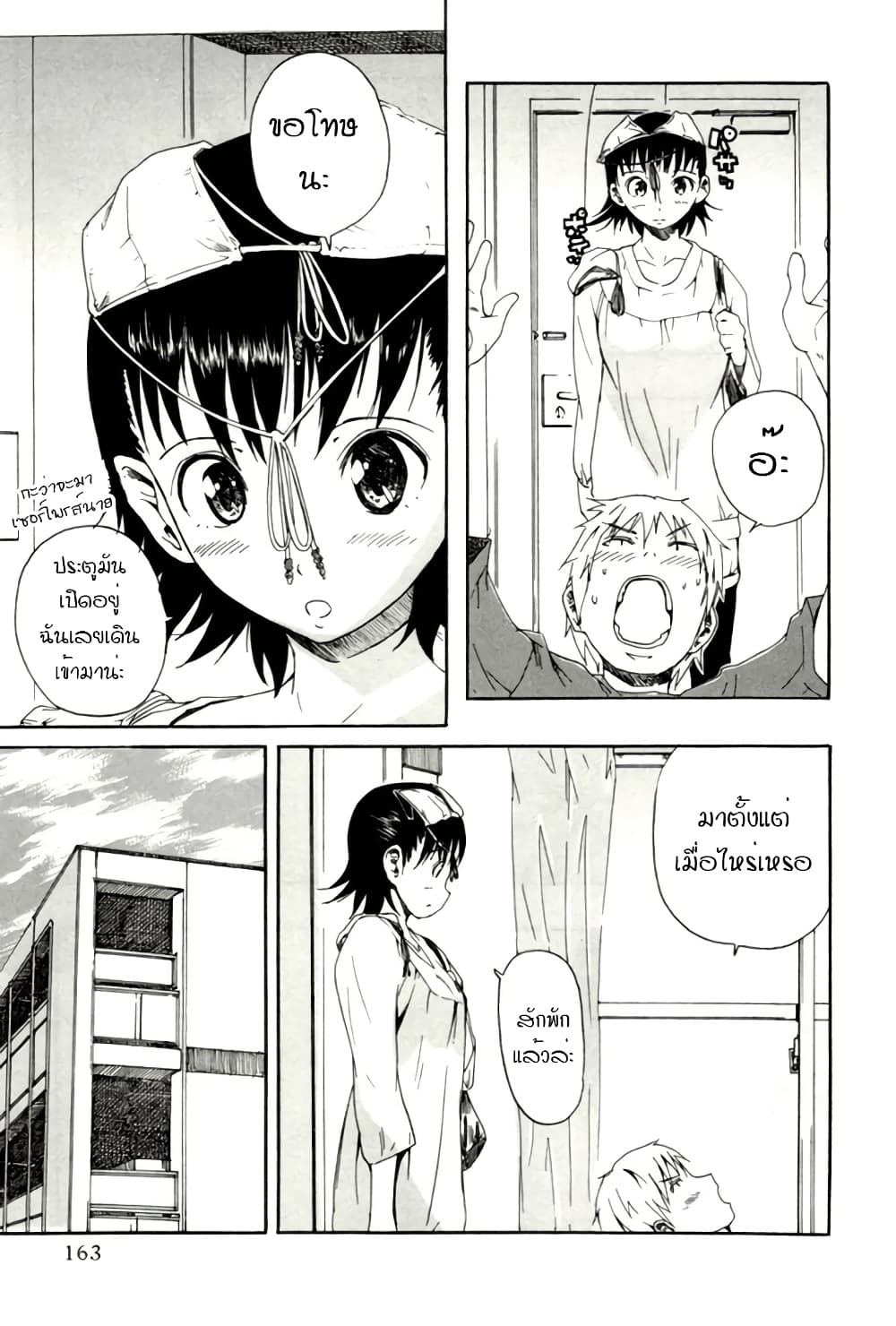 Glamorous page 9