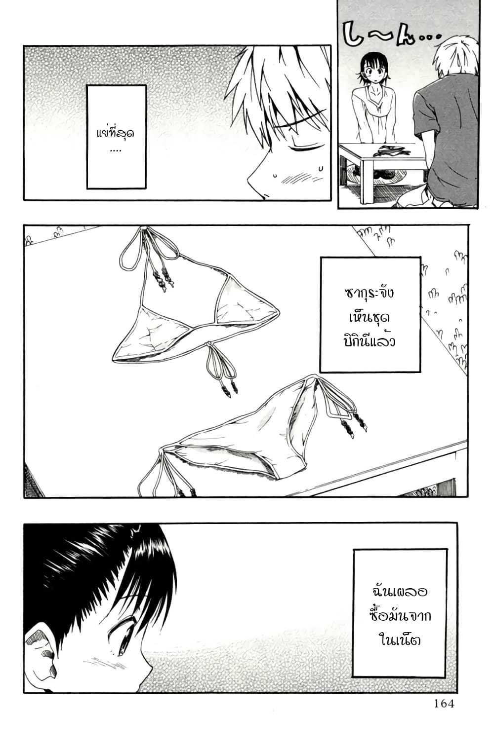 Glamorous page 10