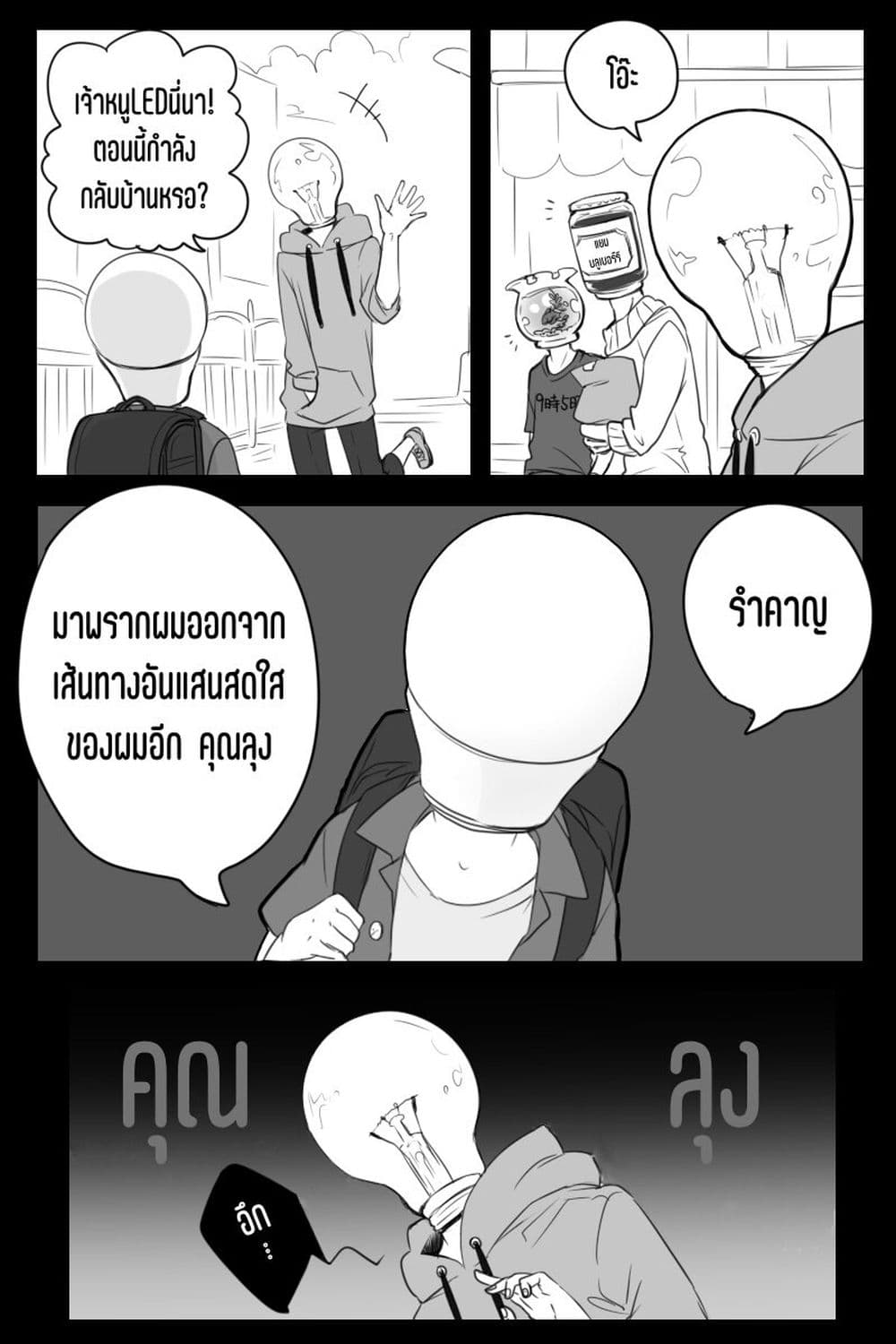 Glass's house page 2