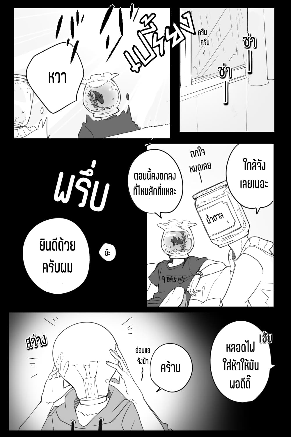 Glass's house page 2