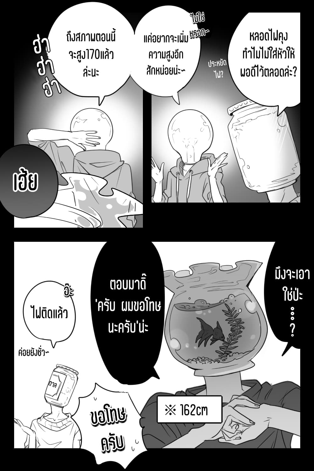 Glass's house page 3