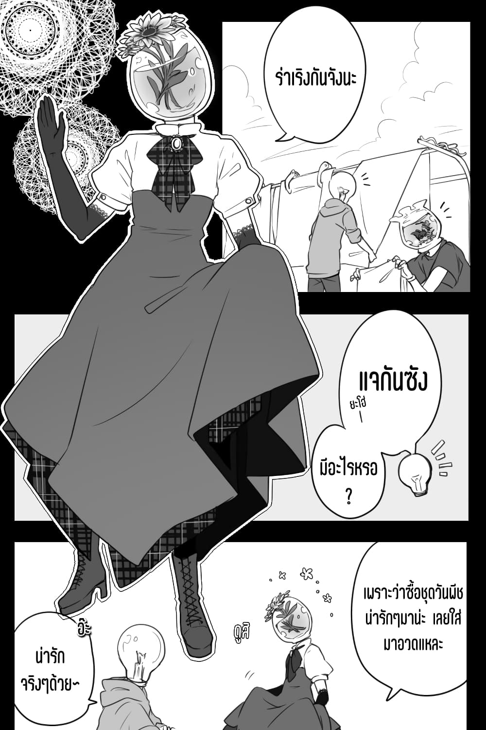Glass's house page 2