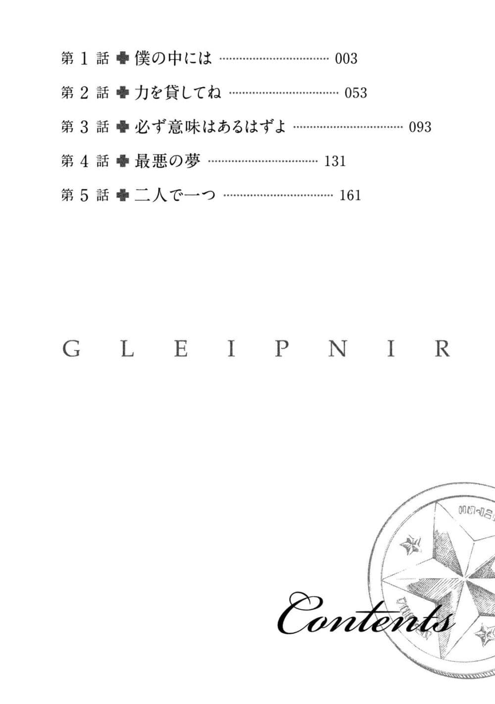 Gleipnir page 4