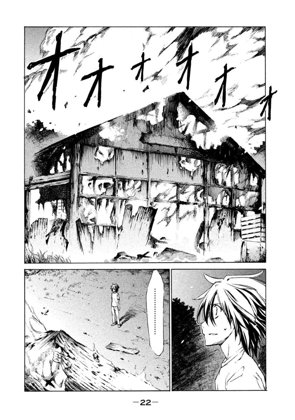 Gleipnir page 23