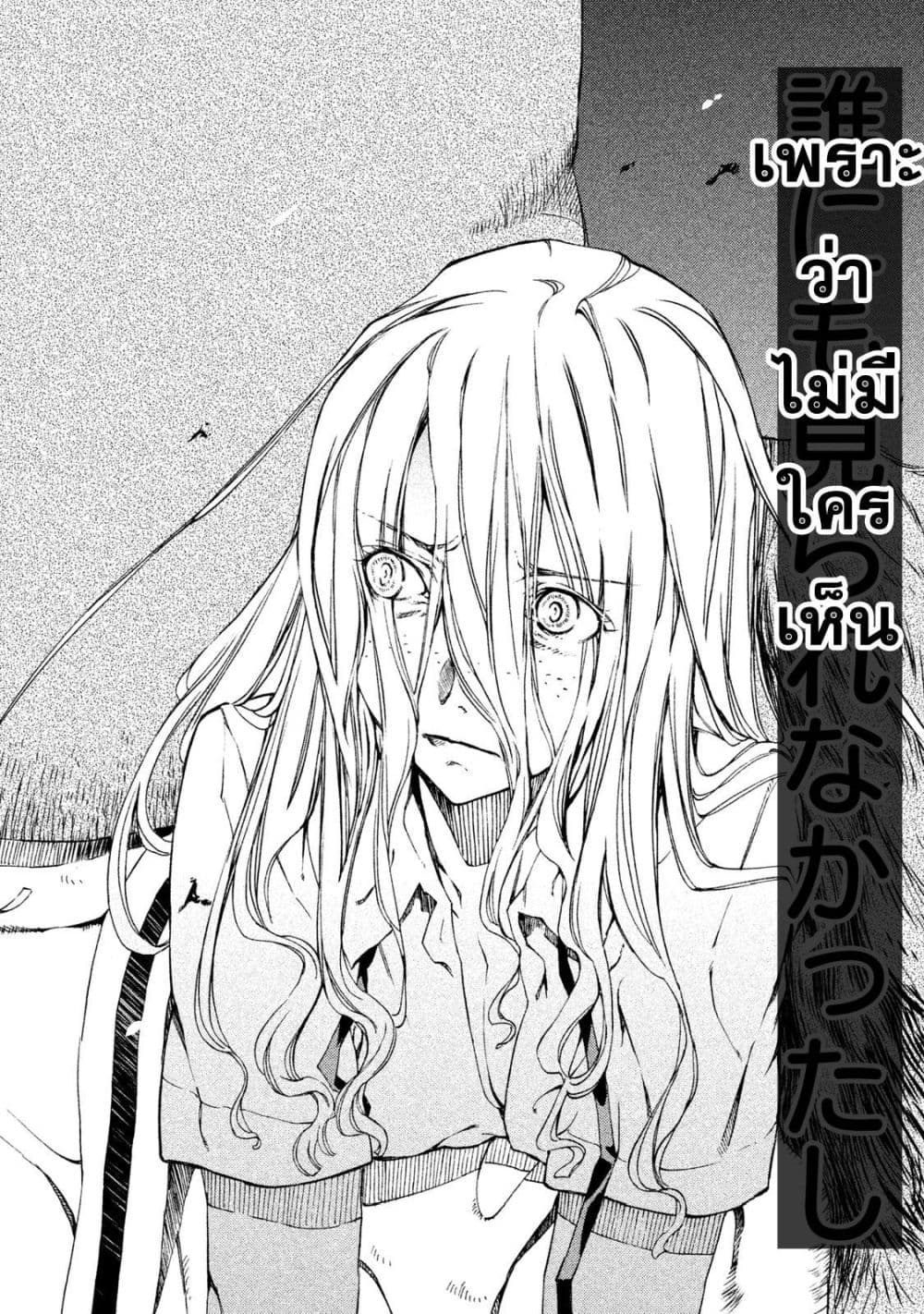 Gleipnir page 37
