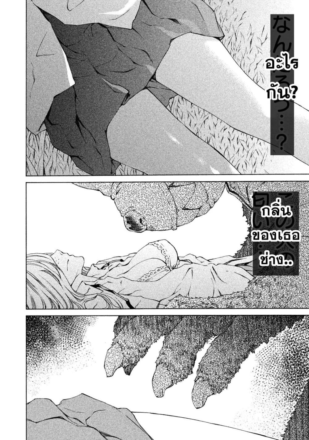 Gleipnir page 39