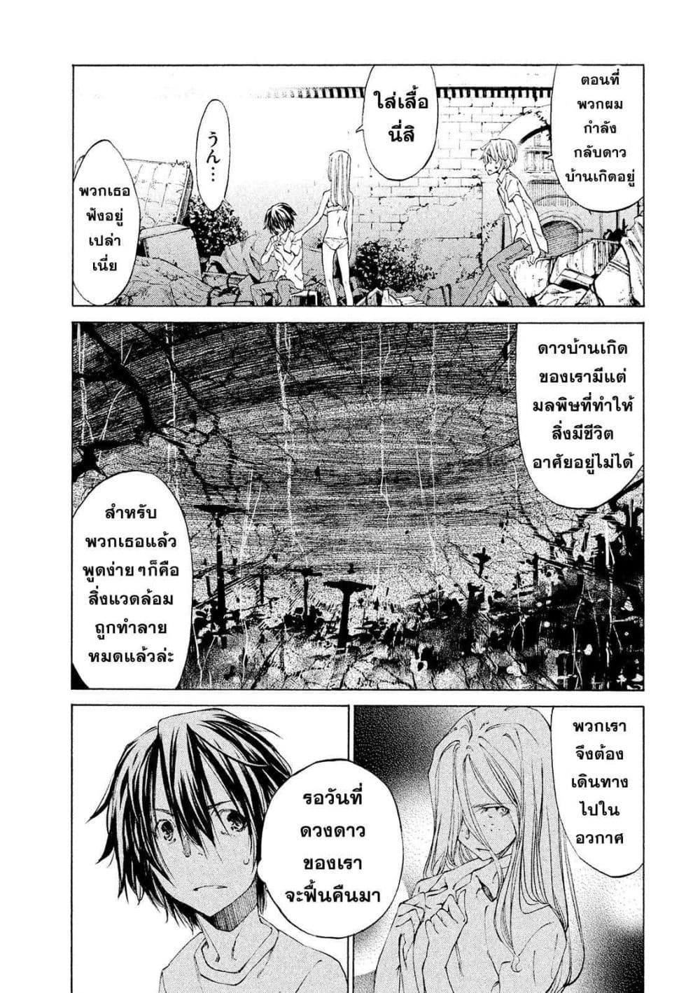 Gleipnir page 11