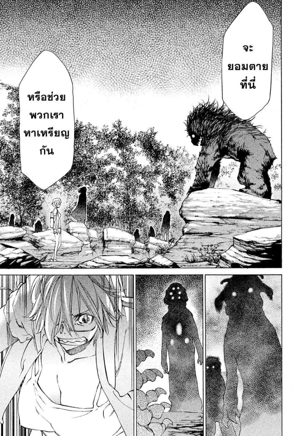 Gleipnir page 31