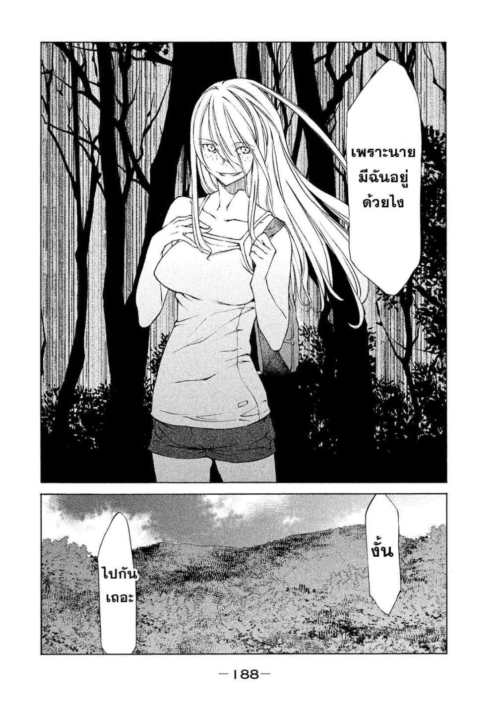 Gleipnir page 26