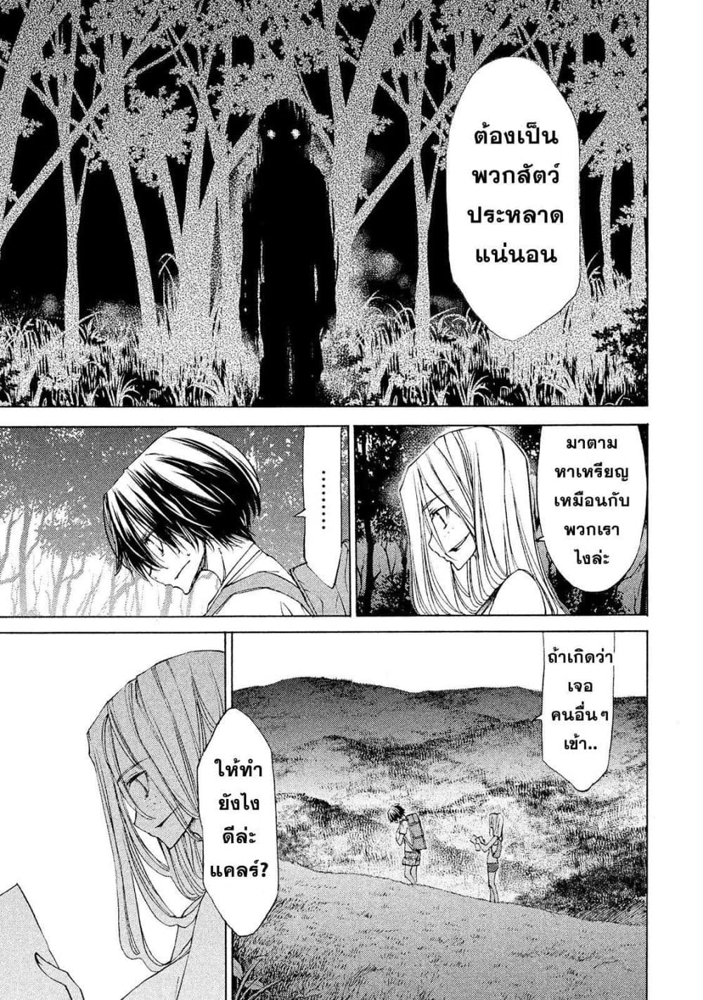Gleipnir page 4