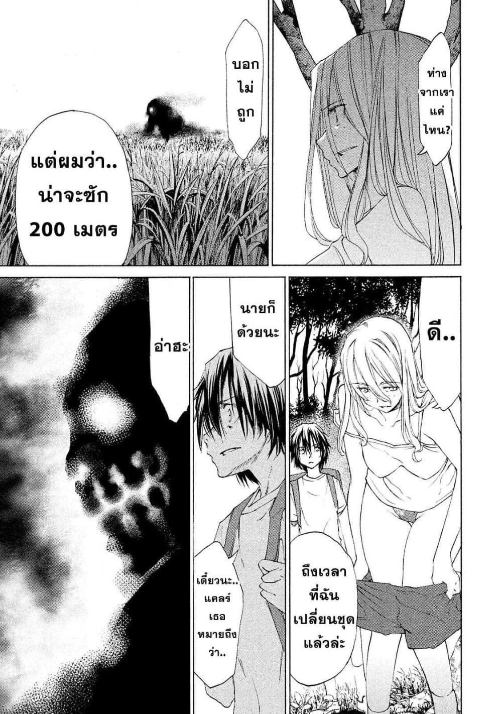 Gleipnir page 14