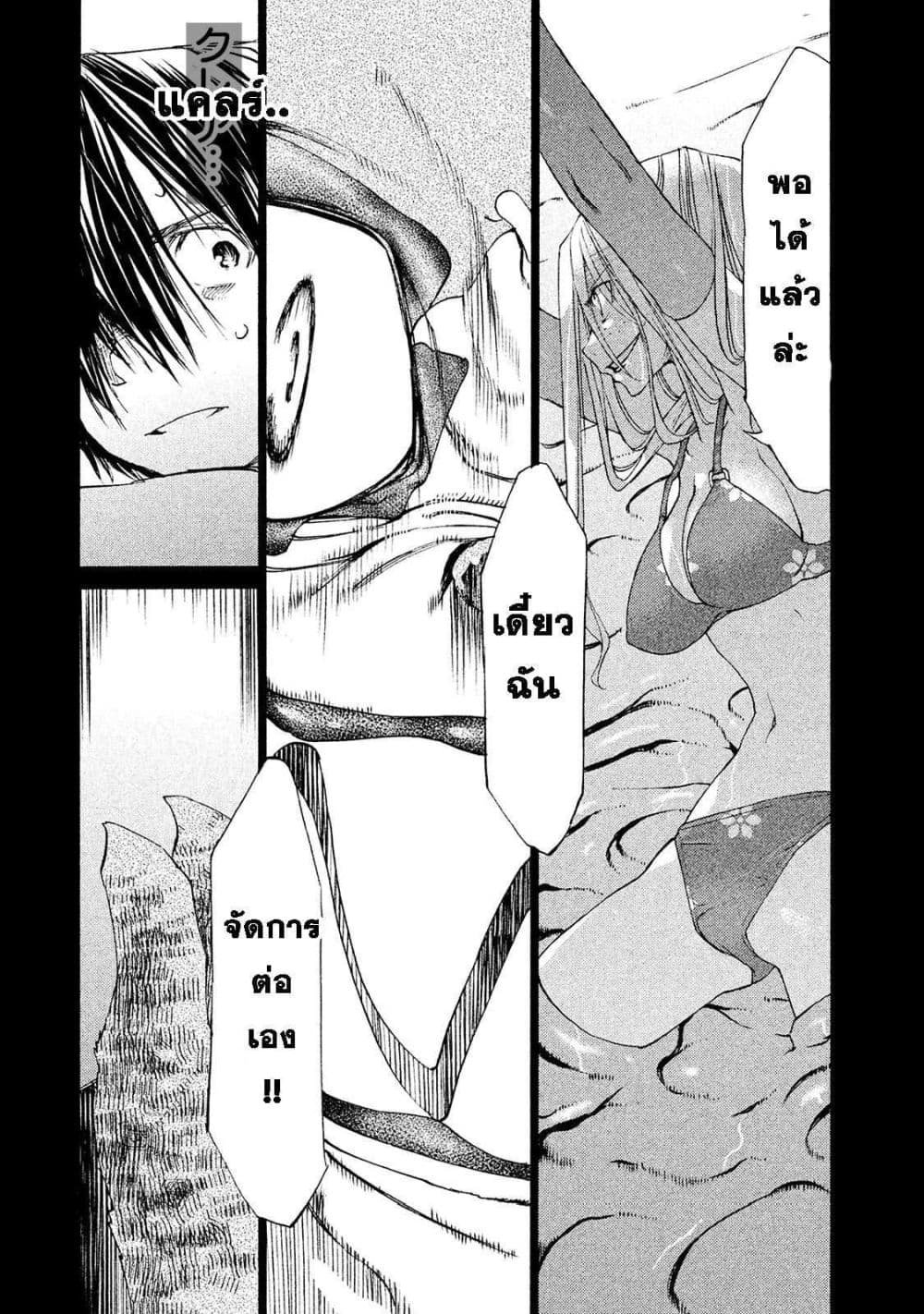 Gleipnir page 4