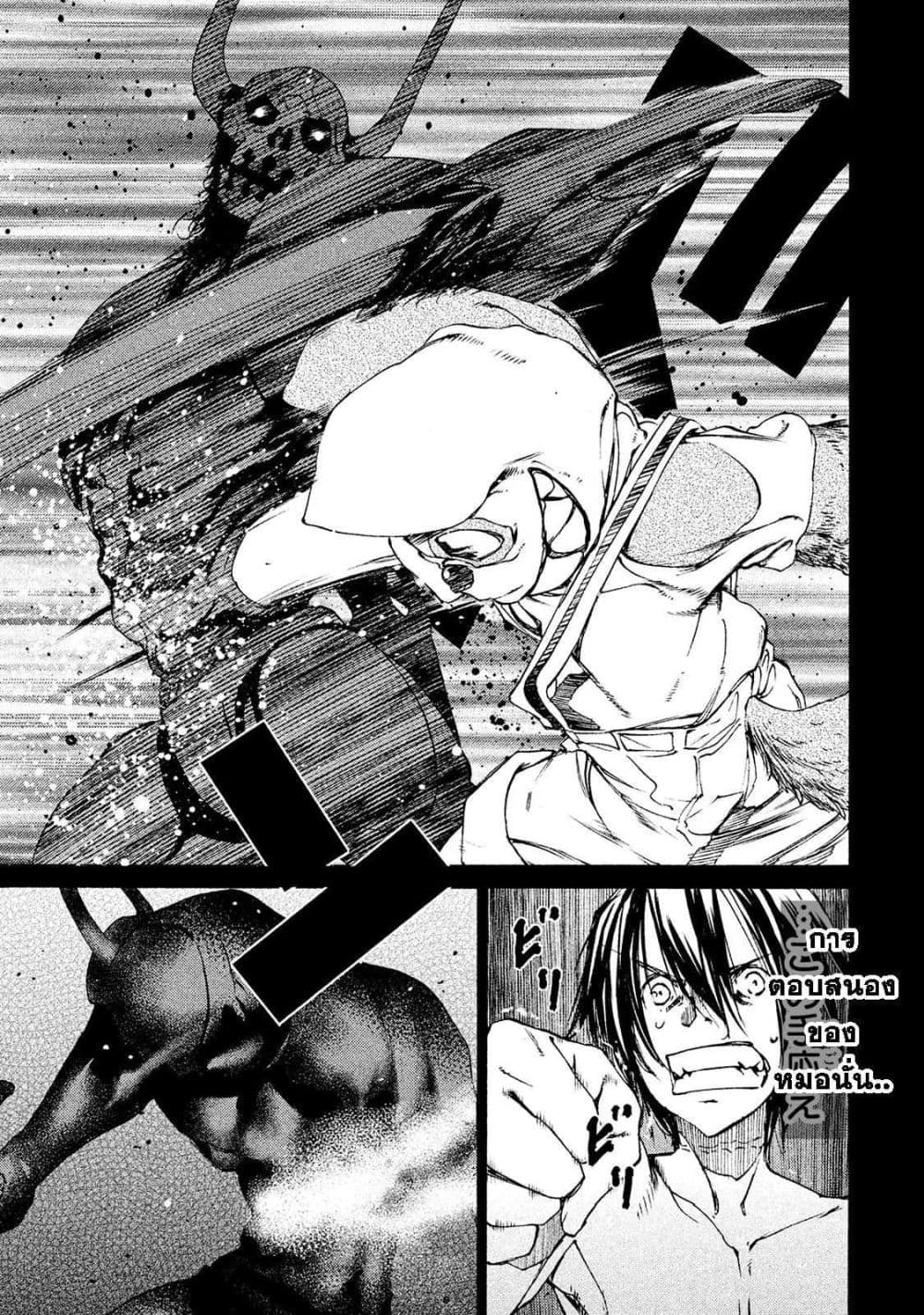 Gleipnir page 7