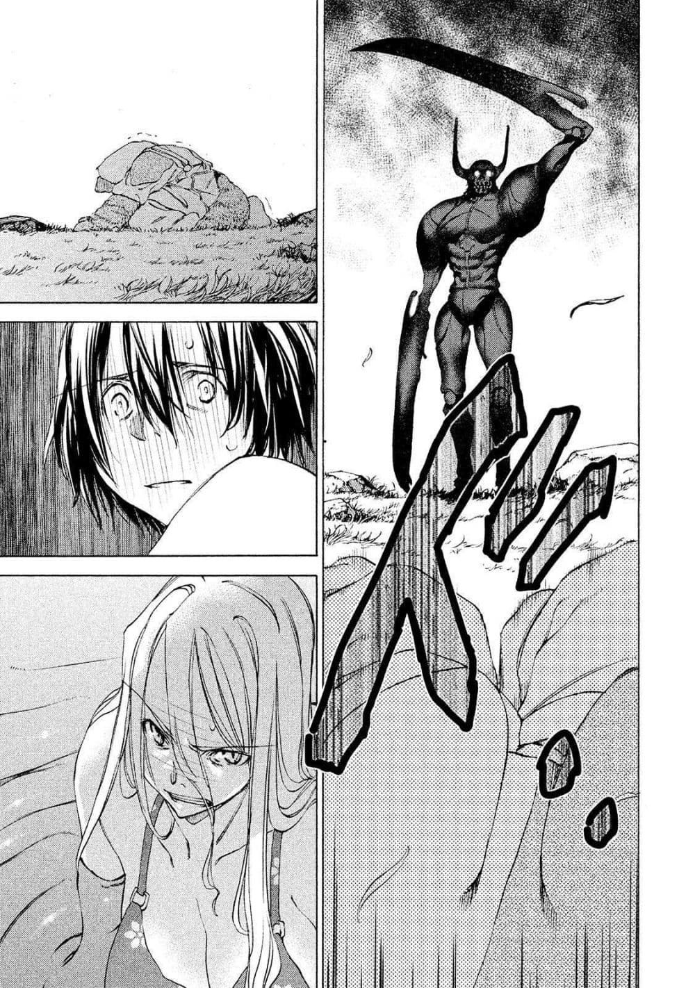 Gleipnir page 9