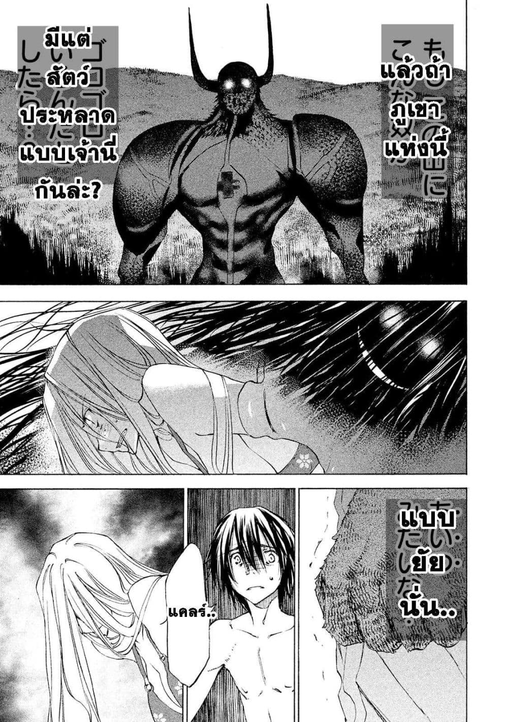 Gleipnir page 11
