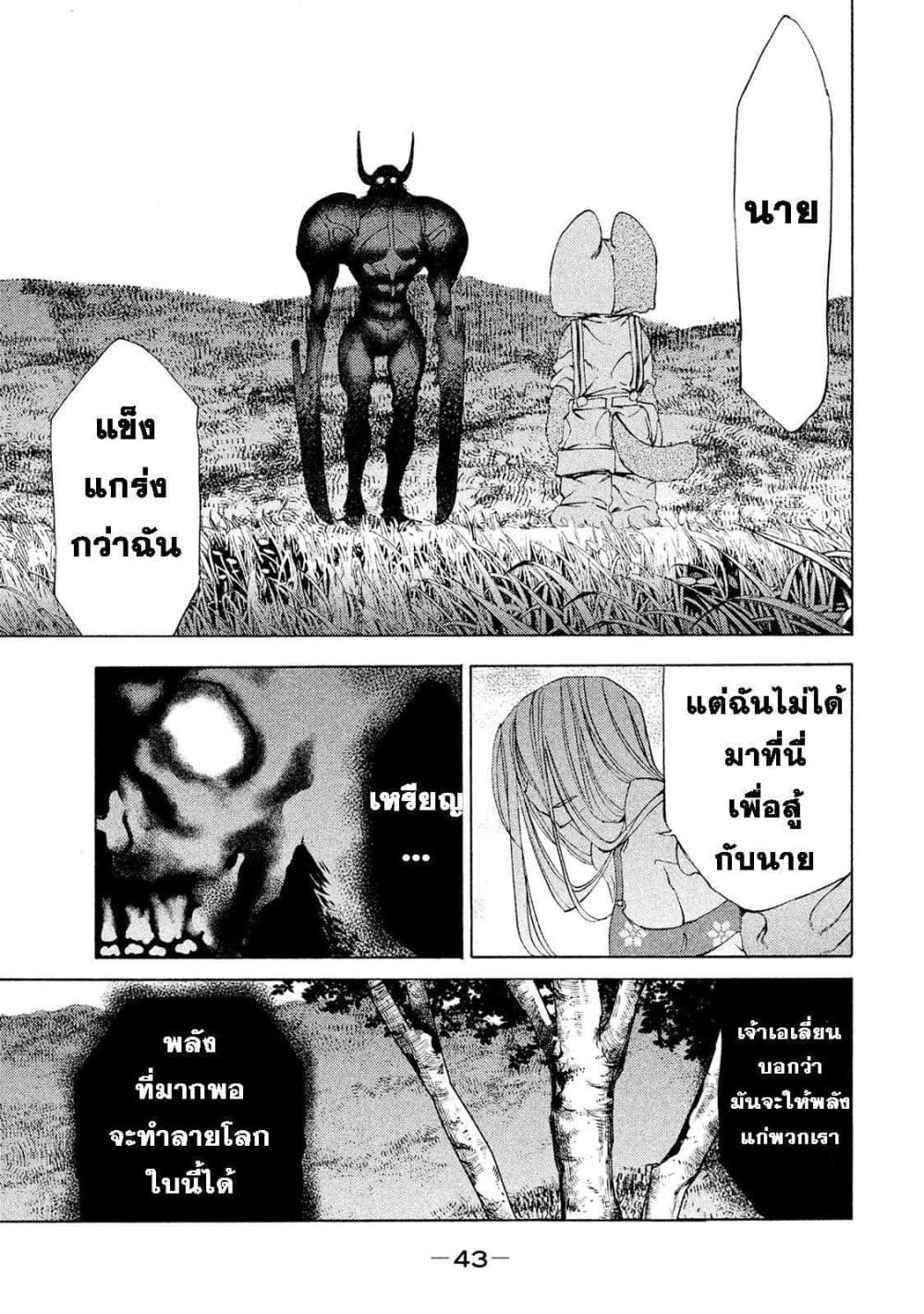 Gleipnir page 13