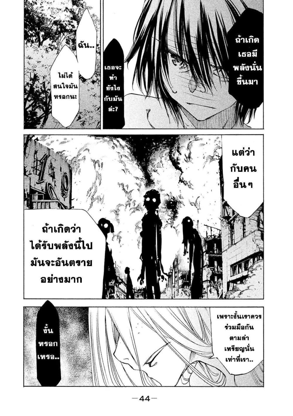 Gleipnir page 14