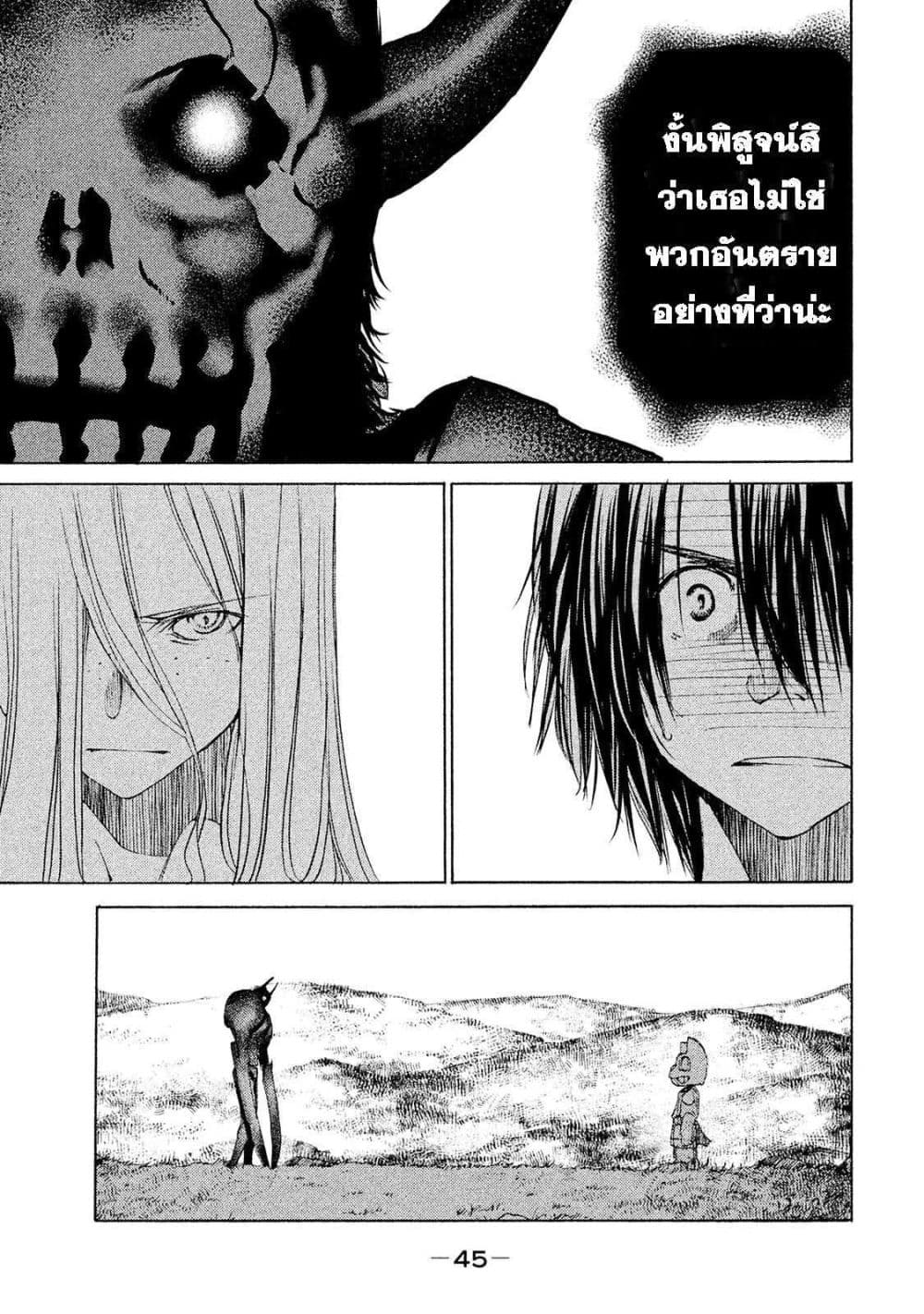 Gleipnir page 15