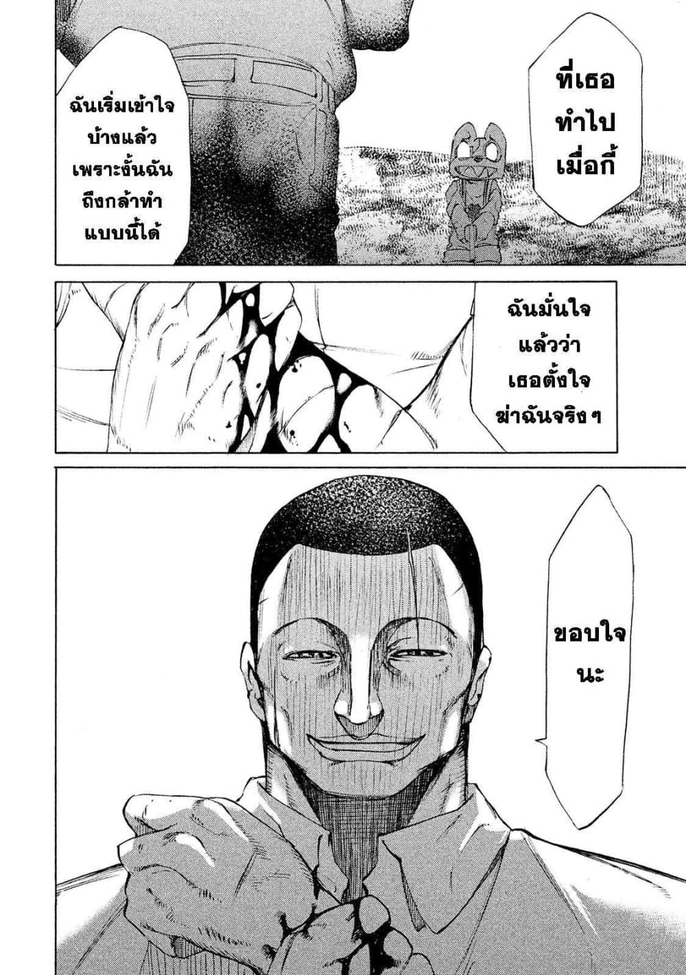 Gleipnir page 22