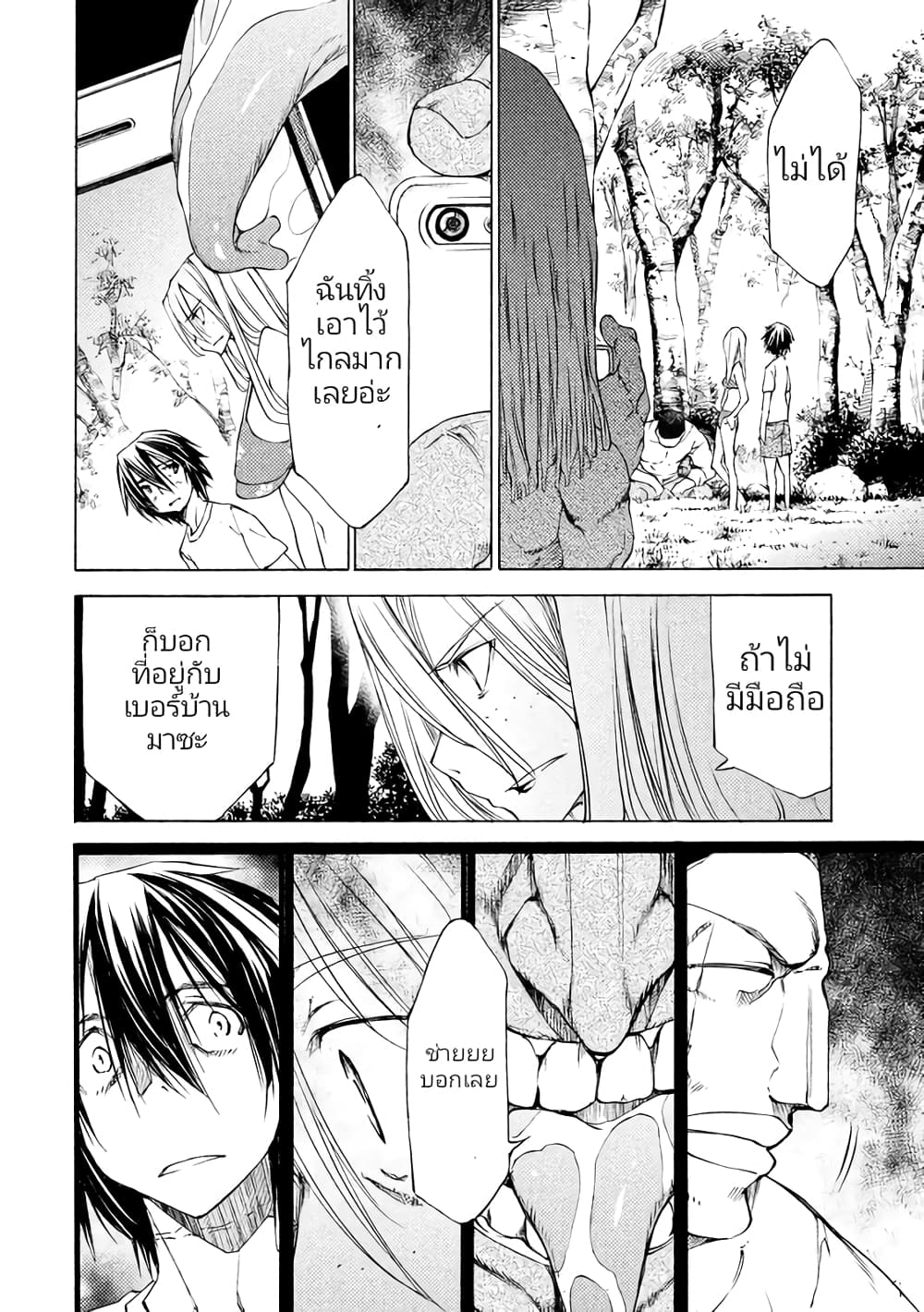 Gleipnir page 14