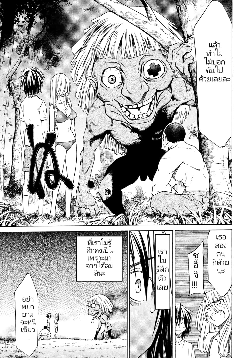Gleipnir page 15