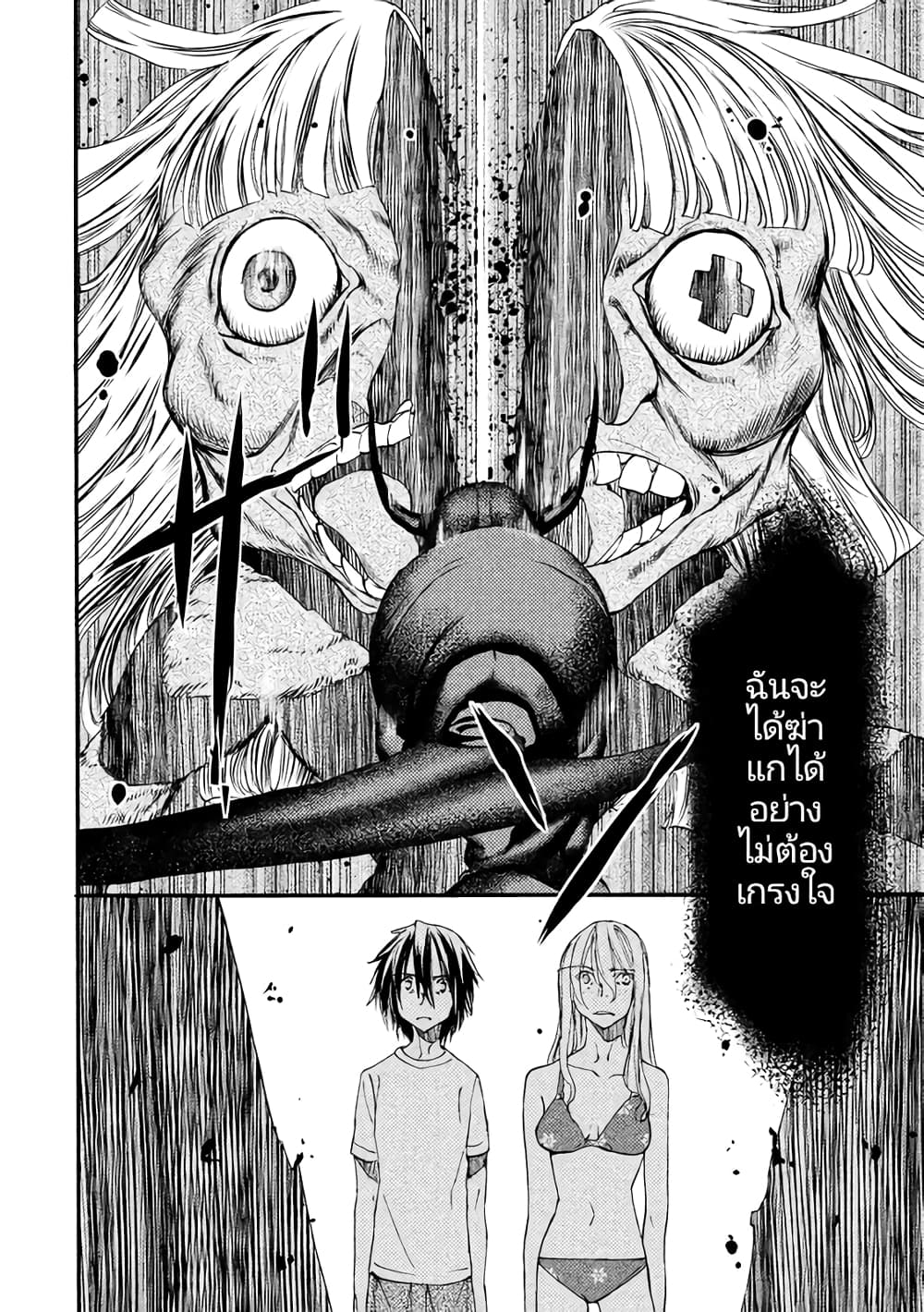 Gleipnir page 18