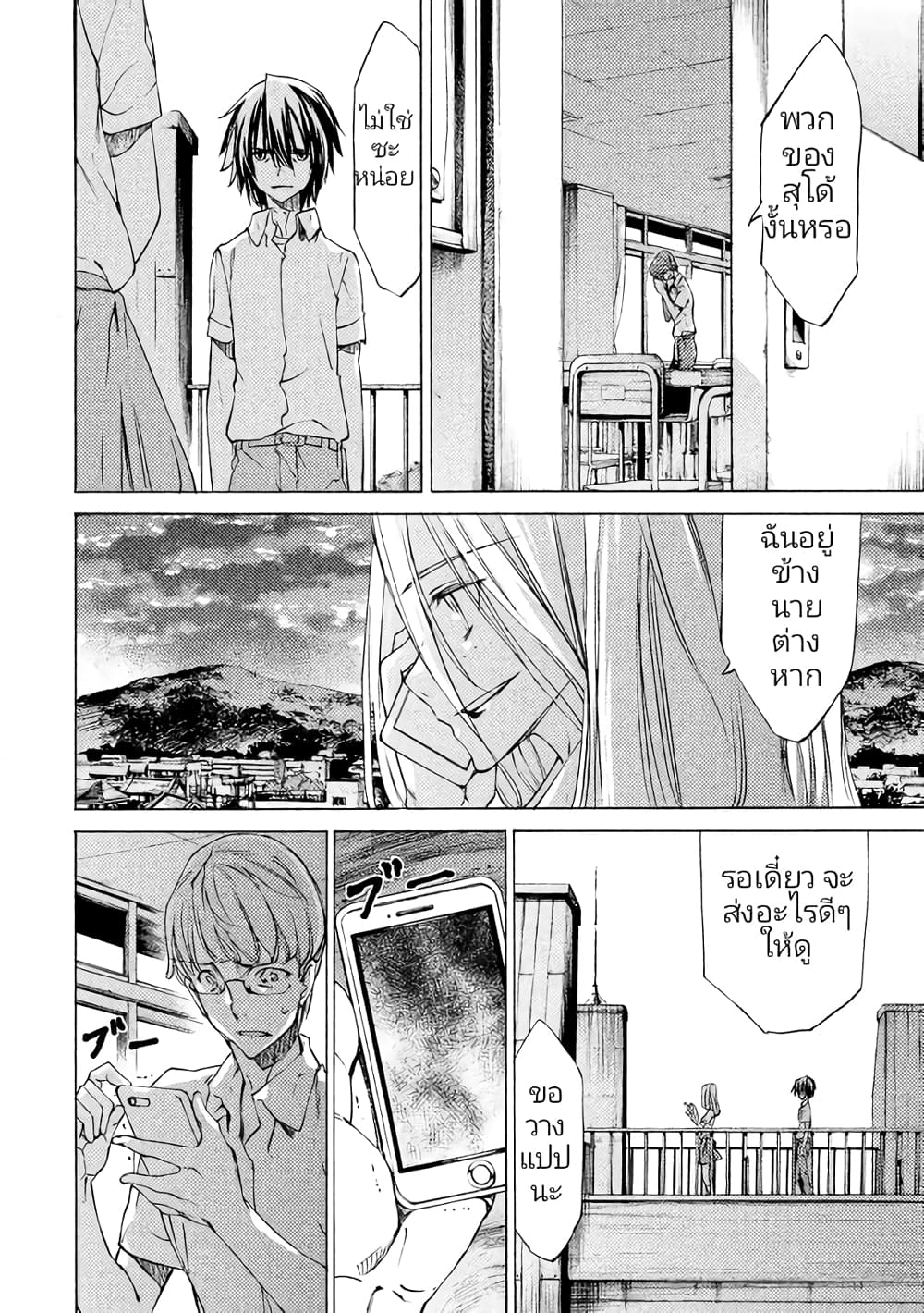 Gleipnir page 4