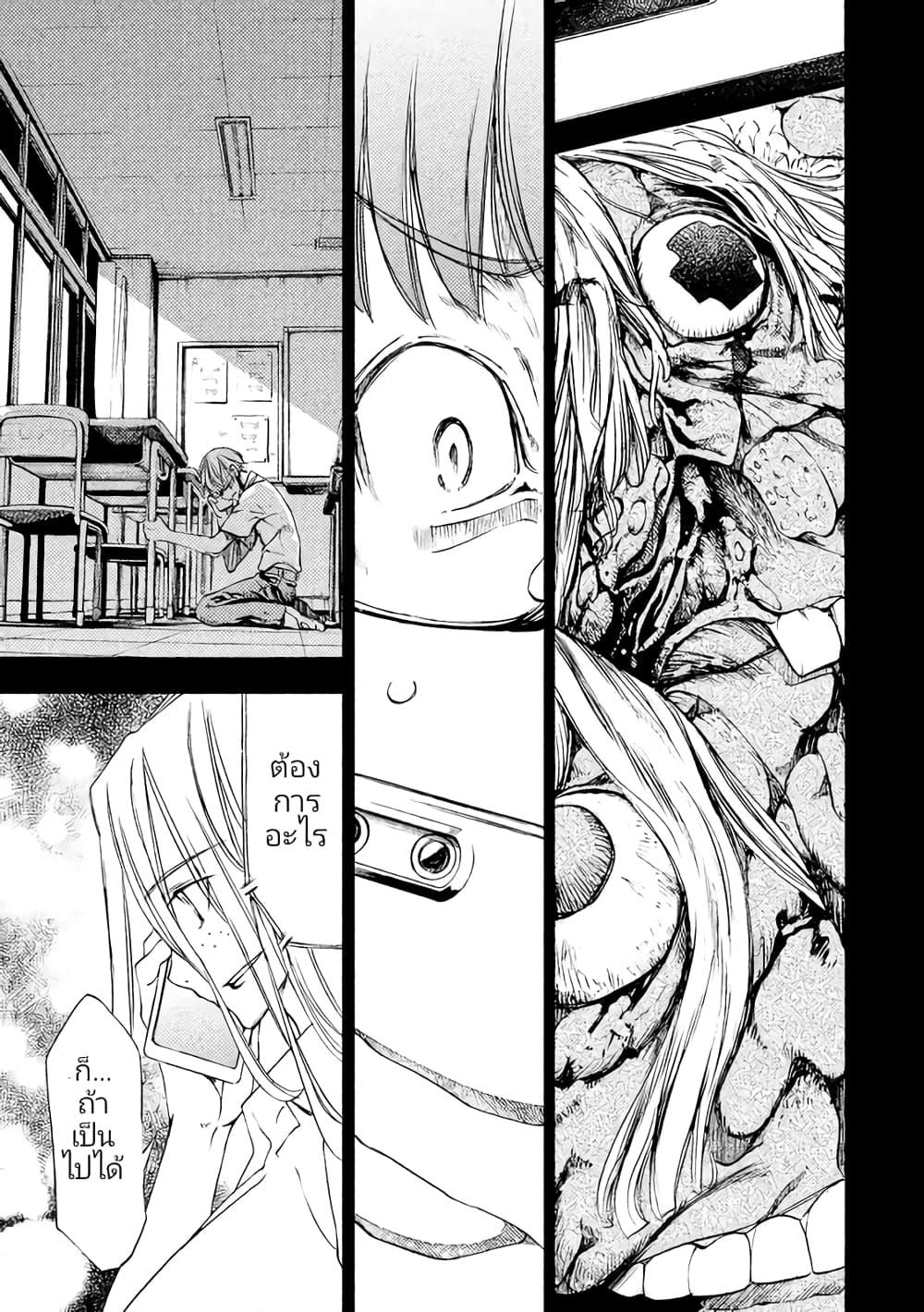 Gleipnir page 5