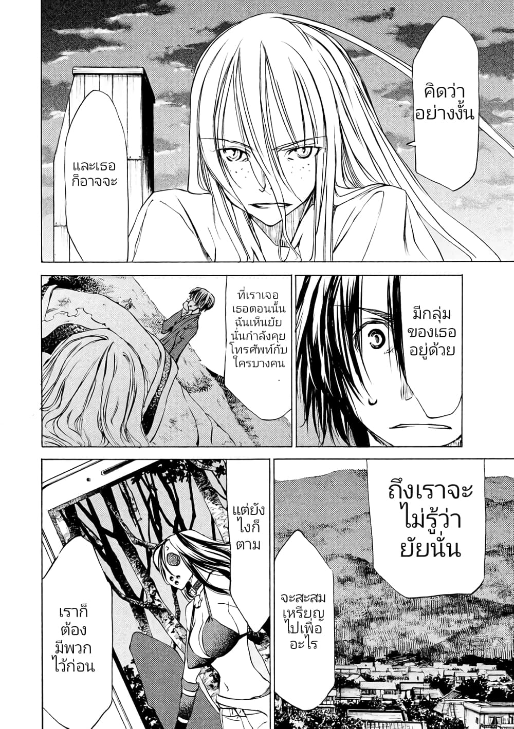 Gleipnir page 10